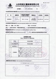 检测仪器报告证书：钢卷尺长度坚定报告